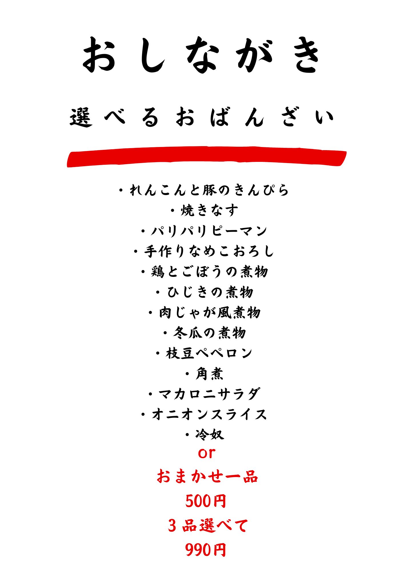 メニュー