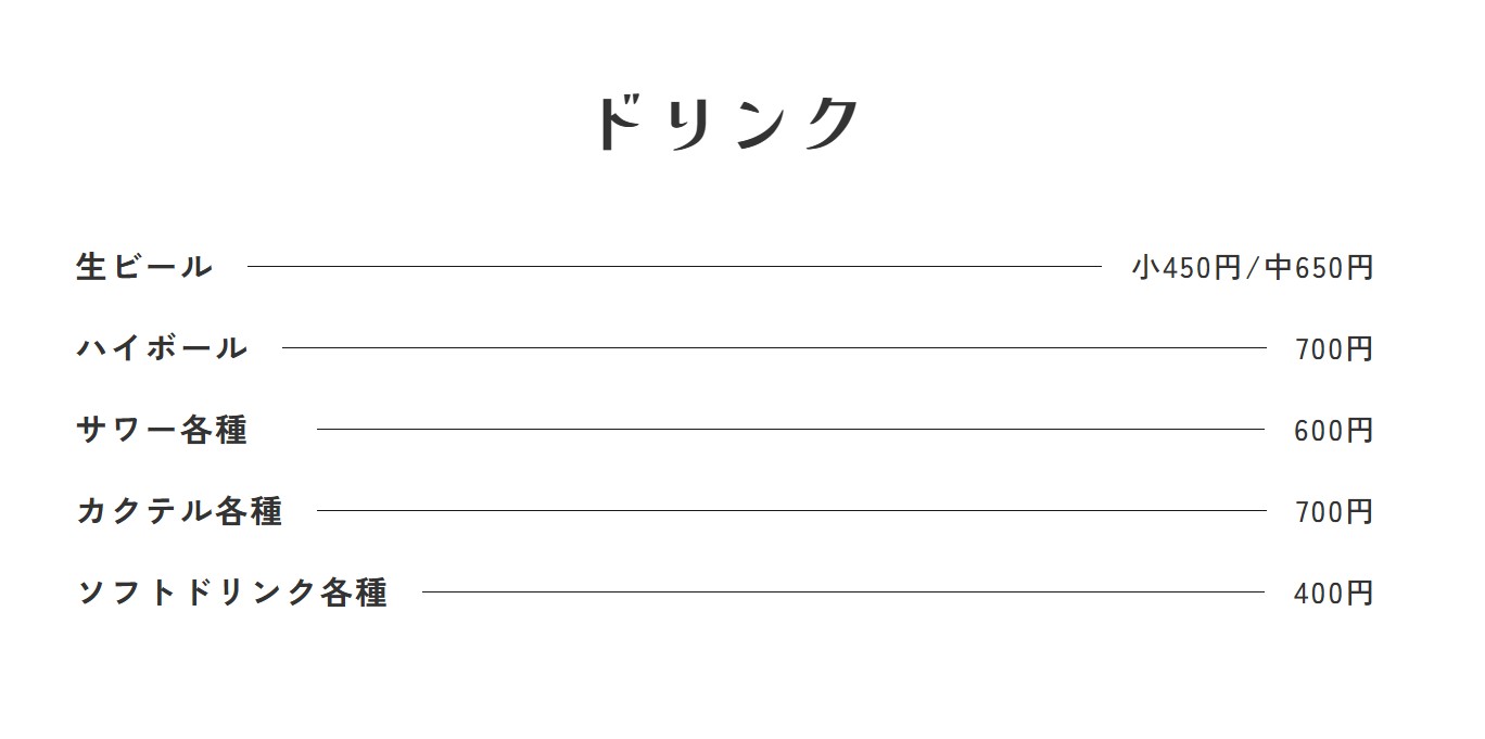 メニュー1